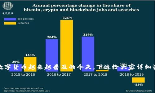 tp钱包用途是一个非常重要的话题，尤其是在数字货币越来越普及的今天。下边给大家详细讲解一下tp钱包的使用场景和它所带来的便利。

全面解读tp钱包的多种用途与优势