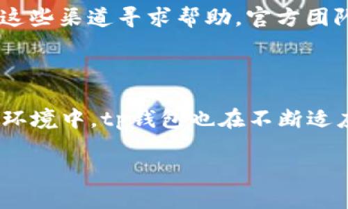 tp钱包上线的年份及其发展历程

tp钱包，是一款在区块链技术迅速发展的背景下诞生的数字资产钱包。不同于传统的金融工具，tp钱包致力于为用户提供安全、便捷的数字资产管理和交易服务。这个新兴的钱包项目在上线伊始，便受到众多区块链爱好者和投资者的关注。

tp钱包的正式上线时间是2018年。这一年，区块链行业经历了一次快速的发展，越来越多的人开始认识和使用数字货币，钱包作为存储和管理数字资产的重要工具，自然也迎来了它的广阔市场。

tp钱包的功能和优势

除了上线时间之外，tp钱包本身的功能和优势也是我们了解这个数字资产管理工具的重要方面。tp钱包不仅支持主流的数字货币储存，还具备多项实用功能，例如交易记录查询、资产统计、防诈骗保护等。

首先，tp钱包在安全性方面下了很大功夫，采用了多重加密技术，能够有效保护用户的资产安全。此外，tp钱包还注重用户体验，界面，操作流畅，适合不同背景的用户进行使用。

其次，tp钱包支持多种数字资产的管理。用户可以在同一个钱包中管理比特币、以太坊等多种主流加密货币，免去频繁切换钱包的麻烦。同时，tp钱包还会定期更新新功能，以满足不断变化的市场需求。

tp钱包的使用场景

tp钱包不仅仅是一个普通的钱包，它在实际生活中有着多种使用场景。无论是在日常的数字货币交易，还是在进行NFT（非同质化代币）交易时，tp钱包都能提供便利。

在日常交易中，用户可以通过tp钱包方便地发送和接收任何支持的数字资产，操作简单，几乎没有时间延误。对于频繁进行交易的用户，tp钱包更是一个高效的工具。

而在NFT交易中，tp钱包的表现同样不俗。随着NFT的流行，持有和交易这些数字资产的需求激增，tp钱包提供了良好的支持，方便用户进行NFT的管理和交易。

tp钱包的未来发展趋势

在区块链技术不断发展、数字货币日益普及的趋势下，tp钱包的未来无疑是值得期待的。随着用户需求的多样化，tp钱包团队也在不断探索创新的可能性，力求将产品打造成用户心目中最理想的数字资产管理工具。

未来，tp钱包可能计划推出更丰富的功能，例如增加对更多加密资产的支持，提升用户界面体验，增强交易时的安全性等。此外，随着DeFi（去中心化金融）等新兴领域的崛起，tp钱包也可能转型融入更多区块链应用场景，让用户在一个平台上享受到更多的服务。

tp钱包与其他钱包的对比

在了解tp钱包之后，许多用户可能会想要看看它与市场上其他主流数字钱包的区别有哪些。实际上，在数字钱包市场中，存在着如MetaMask、Trust Wallet等多种选择，每一种钱包都有其独特的优势和劣势。

例如，MetaMask虽然是以太坊生态中的热门钱包，但其主要侧重于以太坊和ERC20代币的管理，而tp钱包则致力于多种数字资产的统筹管理，用户选择的范围更广。

此外，Trust Wallet虽然提供了相似的功能，但在用户体验方面，tp钱包的人性化设计使得新手用户可以更快上手。通过比较，我们可以看出tp钱包在多样性与易用性方面更具优势。

常见问题解答

关于tp钱包，用户常常有一些疑问。以下是两个最常被问到的问题，并进行详细解答，以帮助用户更好地理解这个钱包。

h41. tp钱包是否安全？/h4
安全性是所有数字钱包用户最关注的问题之一。tp钱包致力于为用户提供最高级别的安全保障，采用了最先进的加密技术和多重身份验证措施。此外，tp钱包还不断监测网络安全，及时更新防护系统，以抵御潜在的攻击。

h42. 如何获取tp钱包的技术支持？/h4
tp钱包提供了多种客服支持方式，包括在线客服、邮件支持以及用户社区。在使用过程中，如果遇到任何技术问题，用户都可以通过这些渠道寻求帮助。官方团队会及时响应并提供解决方案，确保用户能够顺利使用钱包。

总结

综上所述，tp钱包自2018年上线以来，凭借其强大的功能与人性化的设计，赢得了越来越多用户的青睐。在区块链行业不断变化的环境中，tp钱包也在不断适应市场需求，努力为用户提供更优质的服务。无论你是数字货币投资的新手还是经验丰富的用户，tp钱包都是一个值得信赖的选择。

tp钱包：2018年上线的安全便捷数字资产管理工具