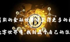 划点是一个在加密货币交