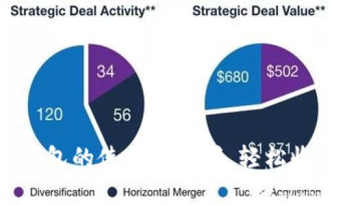 一站式指南：TP钱包的使用与设置，轻松收藏你的数字资产