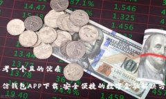 思考一个且的优质新信钱