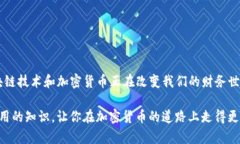 如何快速查询TP钱包哈希值