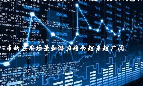 目前，APT币（也就是 Aptos 网络的原生代币）的合约地址可以在多个区块链浏览器上找到。以下是如何获取APT币合约地址的步骤和相关信息。

什么是APT币？


APT币是Aptos区块链的原生代币，用于网络上的交易、支付手续费和参与治理。Aptos是一个新兴的区块链平台，旨在提供高性能和安全性，利用创新的共识机制和编程模型，支持Web3应用的快速开发与运行。


Aptos区块链的特点


Aptos区块链有几个显著的特点：


ul
    listrong高吞吐量：/strong通过并行处理交易，Aptos能够实现每秒处理数千笔交易，极大地提升了区块链的效率。/li
    listrong安全性：/strong采用先进的加密技术和共识机制，Aptos致力于保护用户资产的安全。/li
    listrong出色的开发者体验：/strongAptos提供了易于使用的开发工具和API，使开发者能够轻松构建和部署区块链应用。/li
/ul

如何找到APT币的合约地址？


APT币的合约地址一般可以在以下几个地方找到：


ul
    listrong官方文档：/strongAptos的官方网站和其Github页面通常会提供最新的合约地址和相关文档。/li
    listrong区块链浏览器：/strong如Aptoscan或其他支持Aptos网络的区块链浏览器，可以搜索APT代币的详细信息。/li
    listrong社区论坛和社交媒体：/strong关注Aptos的官方微博、Twitter等社交媒体平台，可以获取最新消息和重要通告。/li
/ul

APT合约地址的安全性


在进行任何交易时，确认您使用的是官方提供的合约地址非常重要。如果您不小心使用了错误的地址，可能会导致资产的损失。因此，建议您总是从官方渠道验证合约地址的真实性。


常见问题

1. APT币和其他代币有什么不同？


APT币作为Aptos区块链的原生代币，其功能和使用场景与其他区块链的代币（如以太坊的ETH、比特币的BTC等）有一些显著的区别。APT主要用于支持Aptos生态系统内的应用和服务。它不仅用于支付交易费用，还可以被用作参与网络治理、质押和与其他去中心化金融（DeFi）产品的交互等功能。此外，APT的设计也考虑到了用户和开发者的经验，使其在EVM（以太坊虚拟机）外的应用中获得更加出色的性能和灵活性。


2. 如何安全持有APT币？


确保APT币安全的方式有很多种。首先，使用硬件钱包保存您的APT币，这是比较安全的选择，因为硬件钱包能有效隔离您的私钥。其次，务必在可信的平台上进行交易，避免点击不明链接或与不明网站进行交互。此外，定期更新钱包软件和操作系统，以防止漏洞被利用。最后，考虑到社区提供的安全实践建议，比如多重签名和分散存储等方式，也会是保护您资产的有效手段。


总结


APT币作为Aptos生态系统的一部分，正在快速发展。无论是作为投资还是参与去中心化应用开发，了解它的合约地址及其安全性都是至关重要的。同时，随着区块链技术的进一步发展，APT币的应用场景和潜力将会越来越广阔。


Aptos区块链APT币合约地址 - 全面解析与安全指南