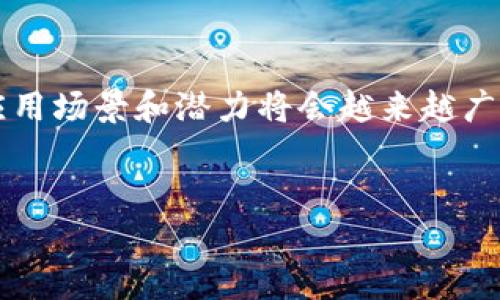 目前，APT币（也就是 Aptos 网络的原生代币）的合约地址可以在多个区块链浏览器上找到。以下是如何获取APT币合约地址的步骤和相关信息。

什么是APT币？


APT币是Aptos区块链的原生代币，用于网络上的交易、支付手续费和参与治理。Aptos是一个新兴的区块链平台，旨在提供高性能和安全性，利用创新的共识机制和编程模型，支持Web3应用的快速开发与运行。


Aptos区块链的特点


Aptos区块链有几个显著的特点：


ul
    listrong高吞吐量：/strong通过并行处理交易，Aptos能够实现每秒处理数千笔交易，极大地提升了区块链的效率。/li
    listrong安全性：/strong采用先进的加密技术和共识机制，Aptos致力于保护用户资产的安全。/li
    listrong出色的开发者体验：/strongAptos提供了易于使用的开发工具和API，使开发者能够轻松构建和部署区块链应用。/li
/ul

如何找到APT币的合约地址？


APT币的合约地址一般可以在以下几个地方找到：


ul
    listrong官方文档：/strongAptos的官方网站和其Github页面通常会提供最新的合约地址和相关文档。/li
    listrong区块链浏览器：/strong如Aptoscan或其他支持Aptos网络的区块链浏览器，可以搜索APT代币的详细信息。/li
    listrong社区论坛和社交媒体：/strong关注Aptos的官方微博、Twitter等社交媒体平台，可以获取最新消息和重要通告。/li
/ul

APT合约地址的安全性


在进行任何交易时，确认您使用的是官方提供的合约地址非常重要。如果您不小心使用了错误的地址，可能会导致资产的损失。因此，建议您总是从官方渠道验证合约地址的真实性。


常见问题

1. APT币和其他代币有什么不同？


APT币作为Aptos区块链的原生代币，其功能和使用场景与其他区块链的代币（如以太坊的ETH、比特币的BTC等）有一些显著的区别。APT主要用于支持Aptos生态系统内的应用和服务。它不仅用于支付交易费用，还可以被用作参与网络治理、质押和与其他去中心化金融（DeFi）产品的交互等功能。此外，APT的设计也考虑到了用户和开发者的经验，使其在EVM（以太坊虚拟机）外的应用中获得更加出色的性能和灵活性。


2. 如何安全持有APT币？


确保APT币安全的方式有很多种。首先，使用硬件钱包保存您的APT币，这是比较安全的选择，因为硬件钱包能有效隔离您的私钥。其次，务必在可信的平台上进行交易，避免点击不明链接或与不明网站进行交互。此外，定期更新钱包软件和操作系统，以防止漏洞被利用。最后，考虑到社区提供的安全实践建议，比如多重签名和分散存储等方式，也会是保护您资产的有效手段。


总结


APT币作为Aptos生态系统的一部分，正在快速发展。无论是作为投资还是参与去中心化应用开发，了解它的合约地址及其安全性都是至关重要的。同时，随着区块链技术的进一步发展，APT币的应用场景和潜力将会越来越广阔。


Aptos区块链APT币合约地址 - 全面解析与安全指南