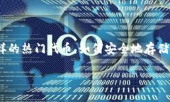 思考一个且的在当今数字