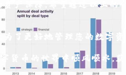   超详细指南：如何安全下载TP钱包APP苹果版 / 
 guanjianci TP钱包, 苹果下载, 加密数字货币, 钱包安全 /guanjianci 

引言
在数字货币风起云涌的今天，钱包的选择显得尤为重要。尤其是TP钱包，这款备受欢迎的加密数字货币钱包，凭借其强大的功能和用户友好的界面，吸引了众多用户的青睐。在这里，我们将为您介绍如何安全地下载TP钱包的iOS版本，同时分享一些使用技巧和注意事项。

什么是TP钱包？
TP钱包是一款专门为加密货币用户设计的数字钱包应用，其功能包括但不限于存储、发送和接收各种主流数字货币。TP钱包不仅支持ETH、BTC等主要币种，还支持多种ERC20代币，为用户提供了丰富的资产管理选择。其安全性和便捷性，使得它在众多钱包中脱颖而出。

TP钱包的特点
1. **多币种支持**：TP钱包支持多种类型的加密货币，给用户提供了更多选择。无论您是币圈的新手还是经验丰富的投资者，都能在这里找到适合自己的资产。
2. **安全性高**：TP钱包采用了行业领先的加密技术，确保用户的资产安全。无论是私钥保护还是多重签名机制，都为用户提供了坚固的防护。
3. **易于使用**：即使您是第一次接触数字货币，TP钱包的界面设计也会让您感到轻松与愉悦，简单的操作流程使其更加友好。
4. **实时交易**：使用TP钱包，您可以随时随地进行数字货币的交易，让您的资产时刻保持流动性。

如何下载TP钱包APP苹果版
下载TP钱包的iOS版本非常简单，只需遵循以下步骤：
1. **打开App Store**：首先，你需要在你的iOS设备上打开App Store app。
2. **搜索TP钱包**：在App Store的搜索框中输入“TP钱包”，点击搜索按钮。
3. **选择下载**：在搜索结果中找到TP钱包，点击“获取”按钮，之后按照提示进行下载和安装。
4. **安装完成后打开应用**：下载完成后，您可以在主屏幕找到TP钱包图标，点击打开它。

保证下载安全的小贴士
在下载应用时，安全性是一个永恒的话题。以下是一些确保您安全下载TP钱包的提示：
1. **仅从官方渠道下载**：务必确保您是在App Store等官方渠道下载TP钱包，避免从未知或者不明的网站下载，防止下载到含有恶意软件的假冒版本。
2. **查看应用评分与评价**：在决定下载之前，不妨查看一下TP钱包的用户评价和评分，以确保其可靠性及用户体验。
3. **保持软件更新**：定期检查TP钱包的更新版本，以确保您始终使用最新、最安全的版本。

使用TP钱包的常见问题
经过以上的下载步骤，您也许对使用TP钱包还会有一些疑问。接下来，我们将一一解答这些常见问题。

h41. TP钱包安全吗？如何保障我的资产安全？/h4
TP钱包使用顶级的加密技术，确保用户的数据和资产不被窃取。为了进一步保障您的资产安全，您可以采取以下措施：
1. **备份钱包**：在创建钱包时，务必备份好助记词或者私钥，防止数据丢失。
2. **开启双重验证**：如果TP钱包支持双重验证功能，务必开启，以增加额外的安全层。
3. **定期更换密码**：选择复杂并定期更换密码，以提高账户的安全性。

h42. 如何使用TP钱包转账和接收币种？/h4
使用TP钱包进行转账或接收非常简单，以下是具体步骤：
1. **转账**：打开TP钱包，选择需要转账的币种，然后输入收款地址和转账金额，确认无误后点击确认即可。
2. **接收**：在TP钱包首页，选择您要接收的币种，点击“接收”按钮，系统会生成您的钱包地址，可以将这个地址分享给发送方。

总结
总体来说，TP钱包是一款非常值得信赖和使用的数字货币钱包应用，它不仅操作简单，功能强大，还能为用户提供安全的资产保障。希望通过以上的介绍，能够帮助您更好地下载、使用TP钱包，共同享受数字货币带来的便捷与乐趣!

相关阅读
若您想深入了解数字货币的相关知识，可以关注一些专业的资讯平台和社区论坛，获取更多第一手的信息和动态。同时，为了更好地管理您的数字资产，不妨多学习一些关于区块链技术和投资策略的知识，让您的投资之路更加顺利。

如果您在使用过程中遇到任何问题，或者有其他的疑问，请随时查阅TP钱包的官方文档或联系其客服团队。希望您在数字货币的世界中顺风顺水，获取丰厚的收益！