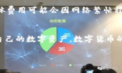    如何在TP钱包中通过波场