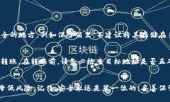 jiaotongtp钱包币安链如何创