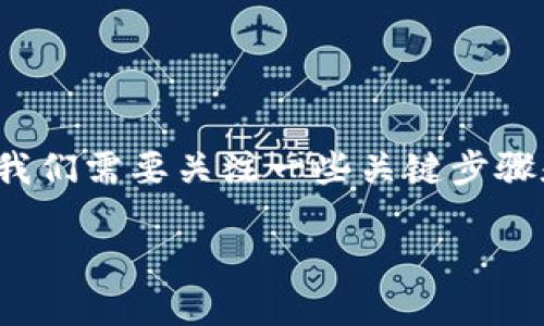 理解如何将BNB（币安币）从币安交易所转移到TP钱包并不难，但在这个过程中，我们需要关注一些关键步骤和细节。以下是一个系统的指南，为您提供清晰的步骤帮助您顺利完成这一过程。

如何从币安安装BNB到TP钱包的完整指南