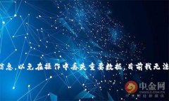 提示：在你开始之前，请