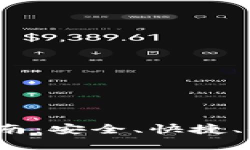 优质的Bybit钱包使用指南：安全、快捷、便捷的数字资产管理利器