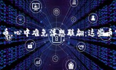 思考一个且的在经历了一