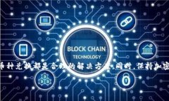 在深入解答这个问题之前