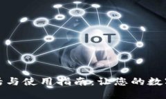 tp钱包客服电话与使用指南