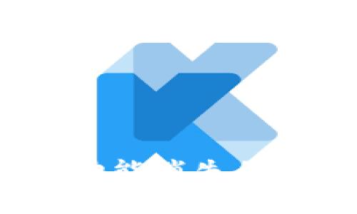 jiaochengqianzhangtp钱包币币兑换功能消失的原因及解决方案/jiaochengqianzhang
