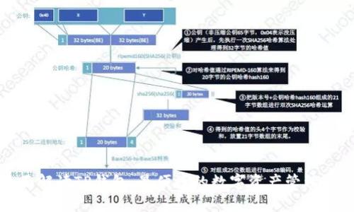 全面解读TP钱包：最便捷的数字资产管理工具