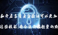   深入了解TP钱包隐藏资产