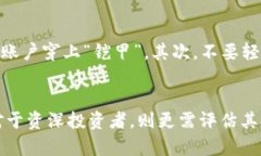   TP钱包交易平台的安全性