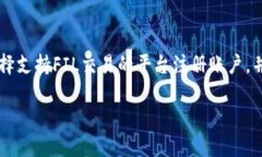 FIL在TP钱包中的链选择与使