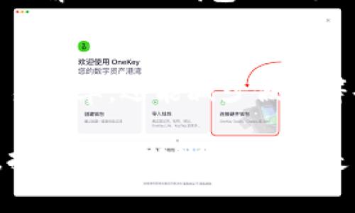   便捷安全的e-CNY钱包下载指南：跟随潮流，畅享数字生活 / 
 guanjianci e-CNY钱包,电子人民币,数字支付,移动支付 /guanjianci 

一、什么是e-CNY钱包？
在数字经济快速发展的今天，电子支付已经成为人们生活不可或缺的一部分。而e-CNY钱包，作为中国人民银行推出的电子人民币（CNY）的官方钱包，正以其便捷性和安全性获得越来越多用户的青睐。e-CNY钱包不只是一个简单的支付工具，它更像是一个数字经济的新入口，让我们在生活的方方面面都能享受到更快速、更安全的支付体验。

二、e-CNY钱包的主要功能
e-CNY钱包具有多种实用功能，包括：
ul
    listrong安全支付：/strong使用密码、指纹或面部识别等多重身份验证方式，确保资金安全。/li
    listrong便捷转账：/strong无论是朋友之间小额支付，还是给商家付款，简单几步即可完成，避免了现金和传统银行转账的不便。/li
    listrong消费记录：/strong每一笔交易都有详细记录，随时查看支出情况，有助于财务管理。/li
    listrong红包功能：/strong用户可以通过钱包发送和接收电子红包，增添了社交的趣味。/li
/ul

三、如何下载e-CNY钱包
如果你想体验这种方便的数字生活方式，下面是下载e-CNY钱包的详细步骤：
ol
    listrong访问应用商店：/strong对于安卓用户，可以前往Google Play商店，苹果用户则需进入App Store。/li
    listrong搜索e-CNY：/strong在搜索框中输入“e-CNY”，系统会自动为你推荐相关应用。/li
    listrong下载安装：/strong从搜索结果中找到官方的e-CNY钱包应用程序，点击下载安装。/li
    listrong注册账户：/strong完成安装后，打开应用，按照系统提示注册账户，输入相关信息以确保账户安全。/li
/ol

四、使用e-CNY钱包的注意事项
虽然e-CNY钱包给我们带来了许多便利，但在使用过程中还是要注意一些安全问题：
ul
    listrong定期更改密码：/strong为保护账户安全，定期更改登录密码，并避免使用简单、易猜的密码组合。/li
    listrong警惕钓鱼信息：/strong不要随意点击陌生链接或下载来路不明的应用，以免上当受骗。/li
    listrong及时更新应用：/strong确保钱包应用为最新版本，这样可以享受到更多的新功能和安全保障。/li
/ul

五、e-CNY钱包的未来发展趋势
随着中国数字货币的推广，e-CNY钱包未来的发展潜力巨大。可能会出现更多的合作商家，支付场景将更加多元化，甚至可能在国际交易中发挥重要作用。结合区块链技术，e-CNY钱包很可能会在安全性和效率上不断升级，给我们的生活带来更多便捷和惊喜。

六、常见问题解答

h41. e-CNY钱包适用于哪些设备？/h4
e-CNY钱包可以下载到大部分智能手机上，包括安卓及苹果设备。只需具备稳定的网络连接，就可以顺畅使用各种功能。对于一些老旧设备，可能无法安装最新版本，用户需自行评估设备的兼容性。

h42. 如何保证e-CNY钱包的安全性？/h4
安全性是每位数字钱包用户最关心的问题。对于e-CNY钱包，可以通过以下几个方面来保障账户的安全：
ul
    listrong启用双重验证：/strong除了常规密码外，可以开启双重身份验证，增加安全防护层。/li
    listrong宁可信其无，不可信其有：/strong不要随意相信短信、邮件等信息中的链接，确保只通过官方网站或应用商店下载。/li
    listrong及时关注账户动态：/strong定期检查账户交易记录，如发现异常及时联系客户服务。/li
/ul

七、总结
随着e-CNY钱包的推广，越来越多的人意识到数字支付带来的便利。它不仅仅是一个支付工具，更是未来数字经济的缩影。通过这篇指南，希冀能帮助你更好地理解e-CNY钱包以及如何安全地使用它。未来的生活会越来越依赖数字化，而e-CNY钱包无疑是这一进程中不可或缺的一部分。

八、展望未来的数字人民币
随着技术的进步和人们支付习惯的改变，数字人民币将会重塑我们的消费环境。商店、餐馆、交通等几乎所有的场景都有可能实现无现金支付，这不仅提高了交易效率，还能减少假币等各种安全隐患。无论是对个人还是企业来说，快速便捷的支付方式都是一种福利，未来的社会将会更加便利和高效。 

总的来说，e-CNY钱包代表着一种新生活方式的开端，它通过技术带给我们更多的自由与方便，也在潜移默化中影响我们的消费理念。走在数字化进程的前沿，拥抱这一新潮流，必将是每个人的选择。
