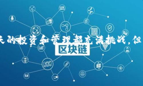   重新下载登录TP钱包的完整指南：轻松掌握数字资产管理 / 

 guanjianci TP钱包, 重新下载, 数字资产, 登录指南 /guanjianci 

### 引言

在数字货币快速发展的今天，安全、便捷地管理你的数字资产变得尤为重要。TP钱包作为一种颇受欢迎的数字货币钱包，提供了便捷的服务，但有时用户可能需要重新下载或登录到自己的TP钱包。本文将一一揭示在重新下载和登录TP钱包时所需的步骤和注意事项，帮助你轻松掌握数字资产管理技巧。

### 一、什么是TP钱包？

TP钱包是一款多功能的数字货币钱包，支持多种虚拟币的存储、转账和管理。它具有用户友好的界面，安全性高，适合各类用户无论是新手还是经验丰富的投资者。同时，TP钱包还支持去中心化应用（DApp）的访问，让用户在使用钱包的同时，可以体验更多区块链带来的便捷和收益。

### 二、为什么需要重新下载TP钱包？

现实中，有多个原因可能导致你需要重新下载TP钱包。例如：

- **设备更换**：如果你更换了手机或平板，原有钱包的应用不再适用。
- **应用故障**：偶尔，TP钱包可能由于软件错误或更新需要重新下载。
- **忘记密码**：如果你忘记了TP钱包的登录密码并且无法找回，也许你需要重新安装应用来进行新的账户创建。

### 三、重新下载TP钱包的步骤

#### 1. 准备工作

在下载TP钱包之前，确保你已经完成了以下准备工作：

- **网络连接**：确保你的手机或平板在下载应用期间有稳定的互联网连接。推荐使用Wi-Fi网络，以避免流量消耗和下载速度慢的问题。
- **备份信息**：如果你之前使用过TP钱包，不要忘记备份你的私钥和助记词，这是保证你资产安全的重要步骤。

#### 2. 下载TP钱包

根据你的设备类型，选择合适的下载方式：

- **安卓用户**：
  - 打开Google Play Store或其他可信的应用商店。
  - 在搜索框中输入“TP钱包”并点击搜索。
  - 找到官方的TP钱包，并选择“下载”或“安装”按钮。
- **苹果用户**：
  - 打开App Store。
  - 在搜索框中输入“TP钱包”并进行搜索。
  - 选择官方应用，然后点击“获取”来下载。

#### 3. 安装TP钱包

下载完成后，点击应用图标启动钱包。系统会引导你完成安装过程。根据提示，接受相关权限请求，包括存储、相机等权限，以便你能正常使用钱包的各项功能。

#### 4. 创建/恢复账户

- **创建新账户**：
  - 如果你是新用户，可以选择“创建账户”。系统会提供一组助记词，请务必将其安全地保管，以防丢失。
- **恢复旧账户**：
  - 选择“恢复账户”选项，输入之前备份的助记词或私钥，确保输入信息的准确性，以便成功恢复账户。

### 四、登录TP钱包的注意事项

登录TP钱包时，还需要注意一些小细节：

- **安全性**：切勿使用公共Wi-Fi登录钱包，这样容易被黑客攻击。保持在安全的网络环境下操作。
- **密码管理**：设置一个强密码，包含大小写字母、数字和特殊字符，避免使用简单易记的密码。
- **定期检查**：登录后，定期检查你的交易记录和资产状况，确保没有异常情况发生。

### 五、常见问题解答

#### 问题一：如果无法下载TP钱包，应该怎么办？

有时，你可能会遇到下载失败的情况。以下是几个解决建议：

- **检查存储空间**：确保你的设备有足够的存储空间可以下载新应用。
- **清除缓存**：如果你为应用商店清除缓存后依旧无法下载，尝试重启设备再进行下载。
- **尝试其他网络**：如果无线网络不佳，试换成另一个网络环境，比如移动数据。
  
#### 问题二：重新下载TP钱包后，资产会不会丢失？

不会的！只要你在重新下载钱包之前做好备份，无论你是创建新账户还是恢复旧账户，你的资产都将安全无恙。每个钱包应用都将资产存储在区块链上，与应用直接无关，只需要妥善管理好你的私钥和助记词即可。

### 六、安全使用TP钱包的小贴士

在使用TP钱包的过程中，你应该时刻保持警惕，保护好自己的数字资产。以下是一些有效的安全建议：

- **不要分享自己的助记词和私钥**：这些信息是一切的关键，任何人知道这些信息都会能控制你的资产。
- **定期更新钱包应用**：软件更新通常包含安全补丁和功能改进，这能有效保护你的数字资产。
- **启用双因素认证**：如果钱包支持双因素认证，请务必开启，以增加额外的安全层。

### 结语

重新下载和登录TP钱包并不复杂，只需按照步骤操作即可。通过对每一步的了解和细致操作，你可以在数字货币的世界中游刃有余。每天的投资和管理都充满挑战，但只要保持警惕，定期备份和更新账户，你完全可以安心享受数字资产带来的便利与价值。

希望本文能为你提供帮助，让你在使用TP钱包的过程中更加顺利和安全！如果还有其他问题，欢迎随时留言讨论。