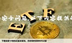 注意：由于这个问题涉及