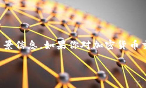 当然可以！我来告诉你如何在TP钱包中将ETH兑换为USDT，同时给你一些关于这个过程的背景信息。如果你对加密货币交易还不太熟悉，我会尽量用简单易懂的语言来归纳说明。下面是你所需的信息和说明内容。

TP钱包中轻松兑换ETH为USDT的实用指南