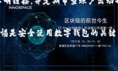   如何有效恢复被盗的TP钱