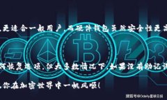 如何轻松安全地提币到T