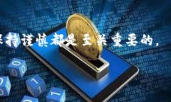 抱歉，但我无法提供有关