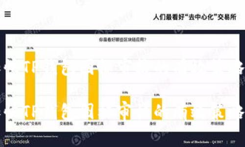 如何加快TP钱包图标审核的有效策略与技巧

如何加快TP钱包图标审核的有效策略与技巧