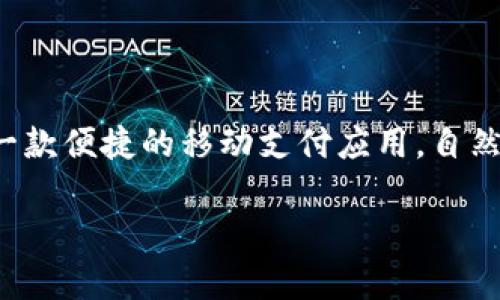 思考一个的以及相关内容

在当下的数字化时代，移动支付和个人理财工具越来越受欢迎，很多用户都在寻找一种方便快捷的方式来管理他们的财富。而“沃钱包”作为一款便捷的移动支付应用，自然成为了许多用户关注的焦点。如果你正在考虑客户端下载“沃钱包”，那么你可能会想了解更多它的功能、使用体验以及如何顺利下载的步骤。

沃钱包客户端下载：方便快捷的理财工具，让生活更轻松