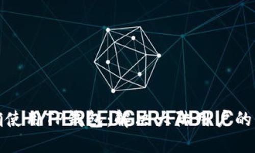 如何正确使用TP钱包：解决大陆用户的限制问题