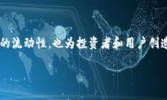 tp数字钱包跨链转币探讨在