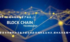 要从TP钱包中提取数字货币