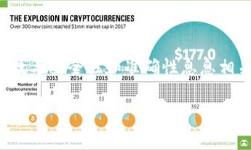要从TP钱包中提取数字货币，您可以按照以下步骤操作。这里会结合一些实用的提示和注意事项，帮助您顺利完成提币过程。

了解TP钱包的基本功能

TP钱包是一款非常流行的数字货币钱包，支持多种主流数字货币的存储、转账和兑换。它的界面友好，让初学者也能轻松上手。但是，对于新手来说，提币流程可能还是会有些复杂，因此，在开始之前，了解一下TP钱包的基本功能是非常有必要的。

准备工作：确保钱包安全

在进行提币操作之前，请确认您的TP钱包是安全的。确保您的手机或设备没有感染病毒，您使用的是官方渠道下载的TP钱包应用程序。同时，建议您定期更改密码并开启两步验证来提升账户安全性。

获取提币信息

在进行提币之前，确保您已获取了接收地址，即您想将币提取到的另一设备或交易所的地址。确保这个地址是准确的，因为数字货币交易是不可逆的，一旦发送出去就无法再找回。同时，注意检查接收方支持的币种，确保您提取的币种是可以在接收方地址中使用的。

如何具体操作提币

以下是从TP钱包提币的具体步骤：

ol
    listrong打开TP钱包应用：/strong首先，在您的手机上找到并打开TP钱包应用。/li
    listrong进入钱包界面：/strong登录您的账户，如果您还未注册账户，则需要先注册并完成相关安全设置。/li
    listrong选择要提取的币种：/strong在钱包界面中，您会看到不同的数字货币图标。点击您想要提取的币种，通常会显示您的余额和交易记录。/li
    listrong点击“提币”或“转账”：/strong在该币种页面中，您会找到一个“提币”或“转账”的按钮，点击它进入提币设置界面。/li
    listrong输入接收地址：/strong在出现的页面中，输入您要提币到的地址。务必再次检查地址的准确性，确保没有任何拼写错误。/li
    listrong设置提取数量：/strong接着，输入您希望提取的数量。如果您不确定，可以查看当前币种的价值及提取后余额情况。/li
    listrong确认交易费用：/strong提币通常需要支付一定的网络费用。在完成操作之前，系统会显示相关费用，您需要确认接受。/li
    listrong确认提币：/strong最后，确认您输入的信息是准确的，然后进行提币操作。系统会要求您输入交易密码或进行其他安全验证。/li
/ol

提币完成后的注意事项

一旦您提交了提币请求，请耐心等待。做完这些，交易在区块链上需要一些时间进行确认，这个过程可能从几分钟到几个小时不等，具体时间取决于网络的拥堵情况。同时，您可以在TP钱包中查看交易状态，以便了解提币的进展。

问题及解答

h41. 提币过程中常出现什么问题？/h4

提币过程中可能遇到的常见问题包括：

ul
    listrong地址错误：/strong如果您输入了错误的接收地址，您的币可能会永久丢失。因此，在输入地址时务必小心，建议多检查几遍。/li
    listrong交易延误：/strong由于网络拥塞，您的交易被区块链确认的时间可能会延长。这种情况并不罕见，耐心等待通常可以解决问题。/li
    listrong未支付足够的网络费用：/strong如果设置的交易费用过低，网络可能会优先处理其他费用更高的交易。这时，您的交易将滞留在区块链的一段时间，甚至可能会被取消。/li
/ul

h42. 如何防止提币风险？/h4

在提币时，保障安全是重中之重。以下是一些有效的防范措施：

ul
    listrong常检查和更新安全设置：/strong定期更改TP钱包的密码，开启两步验证，确保只有您本人可以访问钱包。/li
    listrong使用可信的接收地址：/strong在提币之前，应确保您对接收地址的来源有充分的了解，避免因为地址不明或不支持而导致的资产损失。/li
    listrong保持软件更新：/strong确保您的TP钱包应用是最新版本，开发者时常更新得以提升安全性和功能。/li
/ul

总结

从TP钱包提币的过程其实并不复杂，只要您仔细阅读并遵循上述步骤，就能够安全、顺利地完成提币操作。归根结底，数字货币的提取大多数与安全性和准确性息息相关，因此无论是输入地址还是确认交易信息，都需要格外谨慎。通过适当的知识和预防措施，您将能有效规避潜在的风险，确保资产的安全。

如果您有其他相关问题或想了解的内容，欢迎随时询问！