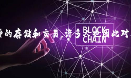 引言：探索TP钱包跨链转账的世界
在数字货币迅速发展的今天，跨链转账成为了一个热门话题。TP钱包作为一款备受欢迎的移动端数字钱包，支持多种币种的存储和交易，许多人也因此对其跨链转账功能充满了好奇。那么，TP钱包的跨链转账究竟能不能到账呢？本文将深入探讨这个话题，并解答相关的疑问。

TP钱包跨链转账能否顺利到账的全面解析