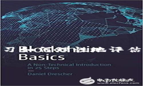 若您在TP钱包中发现多了4个CAT币，可能出现了什么情况？

在数字货币日益流行的今天，钱包的安全性和资产管理变得越发重要。如果你在TP钱包中突然发现多了4个CAT币，这无疑会引发一连串的疑问和好奇。你可能会思考这笔资金的来源，以及接下来该如何处理这些意外的资产。

什么是CAT币？

CAT币是一种基于区块链技术的加密货币。它可能是某一特定区块链项目的代币，旨在实现某种特定的功能或服务。和比特币、以太坊等主流币相比，CAT币可能更小众，具体的用途和价值也更加依赖于项目本身的生态系统。如果你收到CAT币，首先需要了解这个币种的背景以及它的价值变化。

CAT币意外到账的可能原因

1. **空投（Airdrop）**：很多新兴项目会选择通过空投的方式，将代币发放给特定的钱包用户，以此来增加知名度和用户群体。如果你曾经持有其他相关的加密货币，有可能因为该项目示好的策略而送出CAT币。

2. **交易错误**：在区块链交易中，偶尔会发生错转的情况，如果某个用户将代币错误地发送到你的钱包地址，也可能导致你账户中出现额外的CAT币。

3. **奖励或回馈**：有些钱包或平台会对用户的活跃度进行奖励，例如交易量达到一定程度时会自动发放代币。这些CAT币可能就是来自于这类活动的奖励。

4. **代币的合并或置换**：在某些情况下，如果你持有的其他代币与CAT币有关，那么在平台进行代币合并或置换时，你的账户也可能因此获得额外的代币。

如何处理突如其来的CAT币？

当你发现钱包中多了4个CAT币时，首先要冷静分析其来源。了解这些币背后的项目是否可靠，是否有市场价值是首要任务。可以通过项目的官方网站、社交媒体、社区讨论等渠道获取必要的信息。

1. **保持冷静**：首先可以先保持冷静，不要惊慌。避免做出冲动的决定，尤其是在没有完全了解这些币的情况下。

2. **尽职调查**：在动用这些币之前，建议进行一次彻底的尽职调查。使用可靠的大数据平台获取CAT币的市场数据、流通量、项目团队及其愿景，确保你不是在某个骗局或不成熟的项目中沉没。

相关问题思考

当你意识到钱包中多了CAT币之后，心中可能会冒出许多疑问。我们来一起探讨两个相关的问题。

1. CAT币的潜在价值如何？

此时你可能会问，CAT币的真正价值在哪里？答案往往很复杂，因为加密货币的价值取决于多个因素，比如市场需求、团队背景、技术实现及其应用场景等。

首先，你需要关注CAT币是否有明确的应用场景。比如它是否解决了某个特定的问题，或者在某个领域是否有独特贡献。然后，市场的接受度也非常关键。如果越来越多的人对这款代币产生兴趣并开始使用，那它的价格就有可能上涨。

2. 我该如何安全地管理这些CAT币？

安全管理是每位数字货币用户都必须重视的课题。如何确保你的CAT币安安全放呢？以下是一些个人推荐的安全管理措施。

1. **使用冷钱包**：如果你长期持有CAT币，考虑将其存放在冷钱包中，避免黑客攻击所带来的损失。

2. **通过多重签名提高安全性**：设置钱包多重签名功能，可以进一步提升账户的安全级别，降低资产被盗的风险。

3. **保持软件更新**：无论是钱包软件还是安全软件，定期更新是保障数字资产安全的基础。

总结

一旦在TP钱包里意外发现多了4个CAT币，你不仅需要快速了解其来源，还需要知道如何安全管理这一新收入。纵使加密货币的世界充满变数，学习如何理性地评估和管理你的资产都将为你的数字货币之路打下坚实的基础。与朋友讨论、参与社区、了解项目，都将让你在这个变幻莫测的市场中走得更稳更远。

CAT币, 暴跌, 提现, 钱包安全/guanjianci  
在你探索这一领域的同时，记得保持开放的心态，不断学习新的知识，这将会让你在未来的数字货币旅程中行得更加从容自信。  
