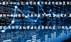 TP钱包（TokenPocket）是一种