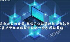 TP钱包简介TP钱包，作为一