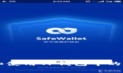 如何找到和使用TP钱包中的BEP2地址？