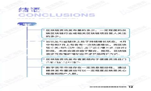 TP钱包的危机：我们应该关注什么？

最近，关于TP钱包的一些新闻引起了大家的关注，那么TP钱包出事了吗？在区块链和加密货币行业中，钱包的安全性和稳定性是每个用户最关心的问题。TP钱包作为一款广受欢迎的数字资产钱包，自然也不能免于风波。

首先，我们需要了解TP钱包的背景。TP钱包是一款专为数字货币存储、交换和管理而设计的钱包应用。它的界面友好，使用方便，深受用户喜欢。然而，如今越来越多的安全问题和技术挑战导致用户对其产生疑虑。

TP钱包面临的主要问题

TP钱包的出现本是为了方便用户管理各类加密资产，但此应用也面临着一些挑战和问题。

首先，安全问题是最重要的。许多用户对TP钱包的安全性表示担忧，尤其是在最近发生的加密货币盗窃事件中，很多钱包用户的资产被盗。这些事件让人们不得不重新审视自己的资产安全，考虑是否需要换用更安全的钱包。

其次是技术缺陷。TP钱包在技术更新和版本发布上的滞后，可能会导致其使用体验不佳。例如，软件的bug、功能不完善等问题，都会影响用户的使用感受。

用户的反应与讨论

TP钱包的用户反应不一。对于还在使用这款钱包的人来说，他们自然希望TP钱包能尽快解决现有问题，确保资产的安全。而一些已经经历过安全事件的用户则对TP钱包表达了失望，甚至开始寻找新的替代产品。

用户在社交媒体上对此进行了激烈讨论，很多人提出了自己的看法和建议，认为钱包开发者应当更重视安全性和用户体验。此外，一些用户还分享了自己在使用TP钱包过程中遇到的问题，这些实际的案例也为潜在用户提供了参考依据。

如何确保你的资产安全

在TP钱包等数字钱包面临安全性挑战的情况下，用户在存储和管理加密资产时需要特别谨慎。以下是一些实用的建议：

1. **定期备份私钥**：确保你的私钥或助记词得到妥善保存。不要将私钥存储在手机或电脑中，最好把它写下来并放在安全的地方。

2. **二次验证**：使用支持双重认证的钱包，这样即使你的密码被盗，黑客也无法轻易访问你的钱包。

3. **关注最新动态**：定期检查TP钱包或其他钱包的更新信息，以确保你使用的版本是最新的，从而降低被攻击的风险。

4. **分散资产风险**：不要把所有资产都存放在一个钱包中，可以考虑将部分资产转移到不同的钱包，以降低风险。

未来展望：TP钱包如何改进？

面对投机市场的变化和安全问题的挑战，TP钱包的开发团队需要积极采取措施，提升钱包的安全性和用户体验。这可以包括加强技术研发，更新安全策略，以及增强用户沟通。

未来，TP钱包若想维持其在市场中的竞争力，需要保证其技术的先进性，同时也要建立良好的用户关系，及时响应用户反馈。此外，在加密资产不断转型的今天，TP钱包还应适应新的市场需求，可能需要考虑整合更多功能，如去中心化金融（DeFi）服务。

你还想了解哪些关于TP钱包的问题？

在这场关于TP钱包的危机讨论中，或许你会有一些疑问，例如，TP钱包是否会重新赢回用户的信任？或者，市场上有哪些更好的替代钱包可以选择？接下来我们就针对这两个问题详细探讨一下。

TP钱包能否重新赢得用户信任？

用户信任是任何一个品牌生存和发展的基石。在经历了安全问题之后，TP钱包要重新获得用户的信任，首先需要进行全面的自我审视和改进。

他们可以通过增强安全措施来吸引用户，诸如引入更严格的加密技术、增强用户的教育与培训，让用户了解如何安全地使用钱包。与此同时，TP钱包应积极与用户沟通，更透明地分享他们所采取的安全防护措施和技术更新，以增加用户的信心。

此外，品牌的责任感和用户的互动也是重塑信任的重要一环。如果TP钱包能在处理用户反馈时表现出诚意和能力，那么用户将更有可能重新支持这款钱包。再加上长期的表现和用户口碑，TP钱包的信任度或许会逐渐恢复。

有哪些更安全的替代钱包选择？

对于那些对TP钱包失去信心的用户，市场上确实存在一些更安全的替代选择。例如：MetaMask、Trust Wallet 和 Ledger。

MetaMask是一个流行的以太坊钱包，支持浏览器扩展和移动设备，具有良好的安全性和用户体验。它允许用户连接到多个去中心化应用（dApps），并具备强大的安全性。

Trust Wallet是由Binance推出的一款移动钱包，它支持多种加密货币，并以其简单的界面和强大的安全性而著称。用户在这里可以轻松管理资产，且可以使用内置的DApp浏览器探索去中心化金融（DeFi）服务。

而Ledger是一款硬件钱包，因其极高的安全性而受到广泛欢迎。虽然相对价格较高，但它几乎可以为用户的资产提供绝对的安全防护，特别适合存储大额资产。

总结

TP钱包虽面临一些问题，但并不意味着它无法反弹。它的未来依然取决于开发团队如何从用户的问题中学习，以及如何努力改进他们的服务。对用户而言，了解当前市场上现有的安全钱包是一种保护自己的有效方式。

在TP钱包危机中，我们该如何确保资产安全？
