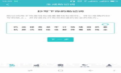 轻松创建qkpay钱包的完整指南