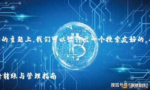 在有关狗狗币（Dogecoin）和TP钱包地址的主题上，我们可以设计出一个搜索友好的，并提供有关狗狗币和TP钱包的相关信息。

### 与关键词

: 如何获取您的狗狗币TP钱包地址：无缝转账与管理指南