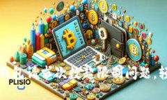 如何解决TP钱包请求次数超