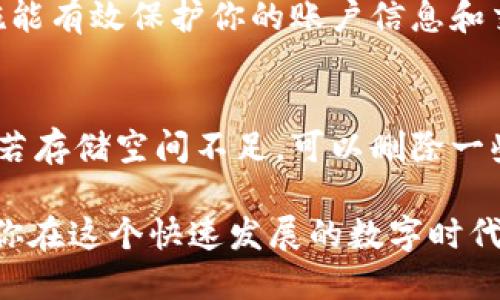 OPPO手机快速便捷下载钱包的全攻略

OPPO手机, 下载钱包, 钱包应用, 移动支付/guanjianci

引言：为何选择在OPPO手机上下载钱包
我们生活在一个数字化的时代，移动支付正在迅速崛起，令人惊叹。无论是购物、转账，还是线下消费，钱包应用都扮演着不可或缺的角色。而如果你正好是OPPO手机的用户，不妨跟我来一场关于如何在OPPO手机上快速下载钱包的探索之旅。

第一步：选择合适的钱包应用
在市面上，有许多钱包应用可供选择，比如支付宝、微信支付、Apple Pay等。选择一个适合自己的钱包应用非常重要。比如，如果你经常网上购物，支付宝和微信支付可能能给你带来更多的便利。而如果你关注的是国际支付，除了我们常见的国内应用，PayPal等也是不错的选择。

第二步：打开OPPO应用商店
那好，现在我们来正式进入下载的环节。首先，你需要在你的OPPO手机上找到并打开“应用商店”这个图标。通常这个图标是一个蓝色的购物袋，里面有一个白色的购物车图案。
应用商店里有海量的应用可以选择，而你需要的是钱包相关的应用。打开应用商店后，在搜索框中输入你想要下载的钱包应用的名称，比如“支付宝”。

第三步：搜索并选择钱包应用
输入应用名称后，点击搜索。系统会展示与你搜索相关的应用。找到你所需要的钱包应用，仔细查看应用的评价和下载量，如果评价高且下载量大，基本上可以放心使用。
在应用界面中，你还会看到一段详细的信息介绍，通常会包含关于这款应用的功能、更新日志和用户评价。

第四步：下载安装应用
确认无误后，点击“安装”按钮。此时，你的手机会开始下载该应用，速度取决于你的网络状况。如果是首次下载，可能还需要授权一些基本的权限，比如存储和网络权限等。记得仔细阅读这些权限的要求，确保理解后再进行授权。
下载完成后，系统会自动为你安装应用，这个过程通常只需几秒钟，在应用商店中你会看到“打开”按钮，表示应用已经安装成功。

第五步：打开并注册钱包账户
安装成功后，点击“打开”按钮进入应用。在这里，你可能会需要进行新用户注册或者登录已有的账户。在注册时，系统通常会要求你提供手机号码、设置密码等信息。确保使用强密码，以保护你的账户安全。
有些钱包应用在登录时，可能还会要求你进行二次验证，比如通过短信验证码来确认你的身份。

第六步：设置支付方式
完成账户注册后，你将进入钱包的主界面。在这里，你可以选择绑定银行卡、信用卡等支付方式，以方便后续的支付操作。绑定银行卡时，通常需要输入卡号、持卡人姓名及有效期限等信息。这里要注意保护个人隐私，对自己输入的每一项信息都要谨慎对待。
此外，一些应用为了安全性，会让你设置支付密码或指纹识别。这些功能可以为你的账户增加一层保护，避免不必要的损失。

第七步：畅享钱包的多种功能
注册并设置完成后，你就可以开始畅享钱包带来的便利了。在钱包应用中，你可以进行购物付款、转账、充值、查账等多种功能，让你的生活更加高效。
而且，许多钱包应用还会不定期推出各种优惠活动，消费时还能享受折扣，简直是一次双赢的体验。

总结：在OPPO手机上下载钱包的优势
通过以上步骤，你已经成功在OPPO手机上下载了钱包应用。无论你是在超市购物，还是在网上冲浪，移动支付都能够帮你轻松解决支付问题。并且，使用钱包应用不仅简化了我们繁琐的现金交易过程，同时提升了支付的安全性。
所以，如果你还在等什么，现在就行动起来，将这款出色的钱包应用下载到你的OPPO手机上，让生活变得更加便利。

常见问题解答
h4问题一：OPPO手机下载的钱包应用安全吗？/h4
对于安全性的问题，这是很多用户都会关心的。一般而言，正规的钱包应用有较强的安全保障措施，比如数据加密、身份验证等。这些措施能有效保护你的账户信息和交易安全。但无论怎么样，用户自身都要跟进一些基本的安全措施，比如定期更换密码，不随意联网使用公共Wi-Fi以及不点击不明链接。

h4问题二：在OPPO手机上如何解决钱包应用下载失败的问题？/h4
下载失败的原因可能有很多，比如网络不稳定、存储空间不足或应用商店的问题。首先，要确认你的网络是否正常，建议使用Wi-Fi连接。若存储空间不足，可以删除一些不常用的应用或文件，给新应用腾出空间。如果依旧无法下载，可以尝试重新启动手机或更换不同的应用商店进行下载。

综上所述，OPPO手机下载钱包的整个流程其实相当简单，只需几个步骤即可完成。希望以上的攻略能为你的移动支付生活带来帮助，让你在这个快速发展的数字时代中畅享便利。