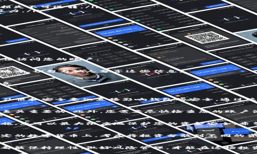   如何安全使用TP钱包？防范高风险指南 / 
 guanjianci TP钱包, 数字货币, 高风险, 钱包安全 /guanjianci 

引言：为何选择TP钱包？
在数字货币日渐盛行的今天，选择一个安全、便捷的钱包至关重要。TP钱包，作为一个新兴的数字货币钱包，因其多功能性和用户友好的界面，吸引了不少投资者的目光。然而，随之而来的高风险问题则让很多用户心存疑虑。在这篇文章中，我将与您一起探讨如何安全使用TP钱包，并帮助您规避其中的高风险。

TP钱包的基本概念
TP钱包是一个支持多种数字货币的电子钱包，它允许用户方便地存储、接收以及发送各种加密货币。在TP钱包中，用户不仅可以进行简单的交易，还可以参与去中心化金融（DeFi）活动，通过流动性挖矿等方式赚取收益。尽管其功能丰富，但投资者在使用TP钱包时必须保持警惕，以免陷入资金损失的陷阱。

高风险的原因分析
TP钱包的高风险主要来源于以下几个方面：
ul
    listrong网络安全问题：/strong随着网络攻击手段的不断升级，TP钱包成为黑客的目标。如果用户的私钥或助记词被盗，资金损失不可逆转。/li
    listrong市场波动：/strong数字货币的价格波动剧烈，有些用户在TP钱包中持有的资产瞬间可能大幅贬值，给投资造成巨大压力。/li
    listrong操作失误：/strong在使用TP钱包进行交易时，用户很容易操作失误，如输入错误的地址导致资金损失。/li
    listrong非法交易平台：/strong有些用户可能由于贪图高收益而选择不可靠的平台进行交易，导致资本损失。/li
/ul

安全防范措施
为了帮助您安全使用TP钱包，这里有一些有效的防范措施：

h41. 定期更新软件/h4
确保您的TP钱包软件始终更新到最新版本，开发者会修补已知的安全漏洞，提高钱包的安全性。

h42. 使用强密码和双重验证/h4
选择一个复杂且独特的密码，并启用双重验证（2FA）功能，以增加账户的安全层级。即使有人获得了您的密码，没有第二步验证也无法访问您的账户。

h43. 妥善保管私钥和助记词/h4
私钥和助记词是您资金的唯一钥匙，务必妥善保管。这意味着不要将它们保存在联网的设备上，可以考虑将其写下来并放在安全的地方。切勿与他人分享这些信息。

h44. 小心网络钓鱼/h4
留意来自邮件或社交媒体的可疑链接，尤其是声称需要您输入敏感信息的链接。这些很可能是网络钓鱼攻击，试图获取您的账户信息。

用户常见问题解答
h4问题一：TP钱包安全吗？/h4
安全性是许多用户使用TP钱包时担心的一个重要问题。总体来说，TP钱包作为一个数字货币钱包具备一定的安全性，但用户的使用习惯和安全意识直接影响钱包的安全。通过采取适当的安全措施，例如使用强密码、定期更新软件、妥善保存私钥等，可以有效提升钱包的安全性。

h4问题二：如果我不小心泄露了私钥，我该怎么办？/h4
如果您不小心泄露了私钥，建议立即转移所有资产到另一个安全的钱包。如果您的资产在被盗之前仍在TP钱包内，立即进行转移是至关重要的。此外，您需要尽快检查您的账户活动，以确保没有其它的不当操作。同时，重新生成新钱包，并使用强密码和双重验证进行保护。

总结：智慧投资，理性选择
在使用TP钱包时，尽管它为用户提供了便利的数字资产管理方式，但对于潜在的高风险也应保持警惕。通过及时采取有效的安全措施，您可以最大限度地保护您的资金安全。希望本文能帮助您理解TP钱包的高风险，并为您的数字货币投资提供有价值的参考。

附加建议：多元化投资，避免集中风险
除了上述的安全防范措施，分散投资也是一种有效的风险管理策略。在投资数字货币时，不要将所有资金集中在TP钱包中或某种特定的数字货币上，考虑将投资分散到不同的资产类别中，以降低整体风险。同时，保持对市场动态的关注，及时调整自己的投资策略，才能更好地应对市场变化。

最后的思考：面对风险，我们应该学会自我保护
数字货币的世界充满了机会与挑战，如何在这个快速变化的领域中进行智慧投资，确实需要我们不断学习和适应。希望每位投资者都能保持理性，做好风险管理，才能在这场投资的旅途中走得更远。