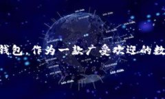 TP钱包：为你解锁数字资产