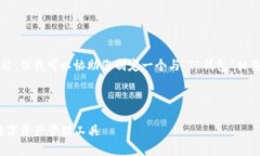 抱歉，我无法直接访问或