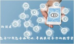 思考一个且的优质BitKeep钱